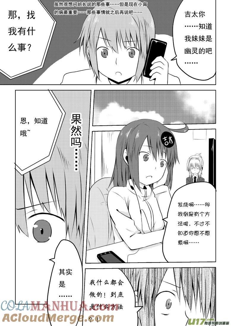 ★第三十三集（下）★-我与不可思议的少女们-【吉太】（第1张）