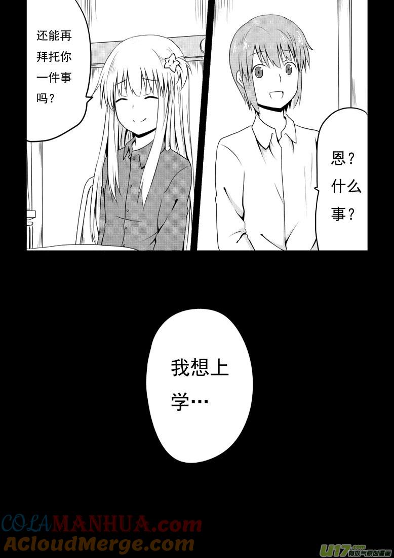 ★第三十三集（下）★-我与不可思议的少女们-【吉太】（第7张）