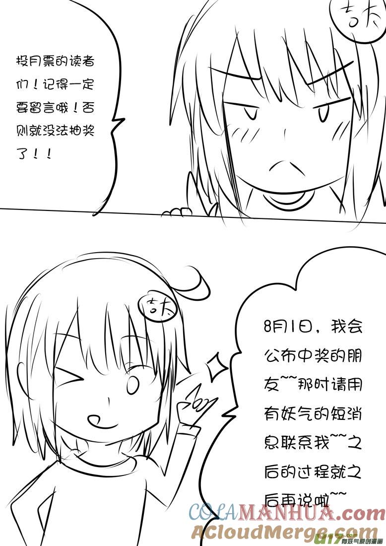 ★通知抽奖★-我与不可思议的少女们-【吉太】（第2张）
