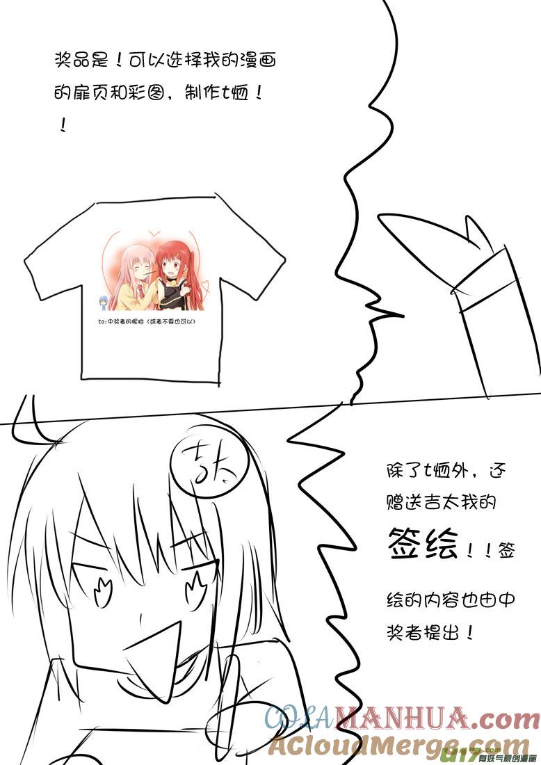 ★通知抽奖★-我与不可思议的少女们-【吉太】（第1张）