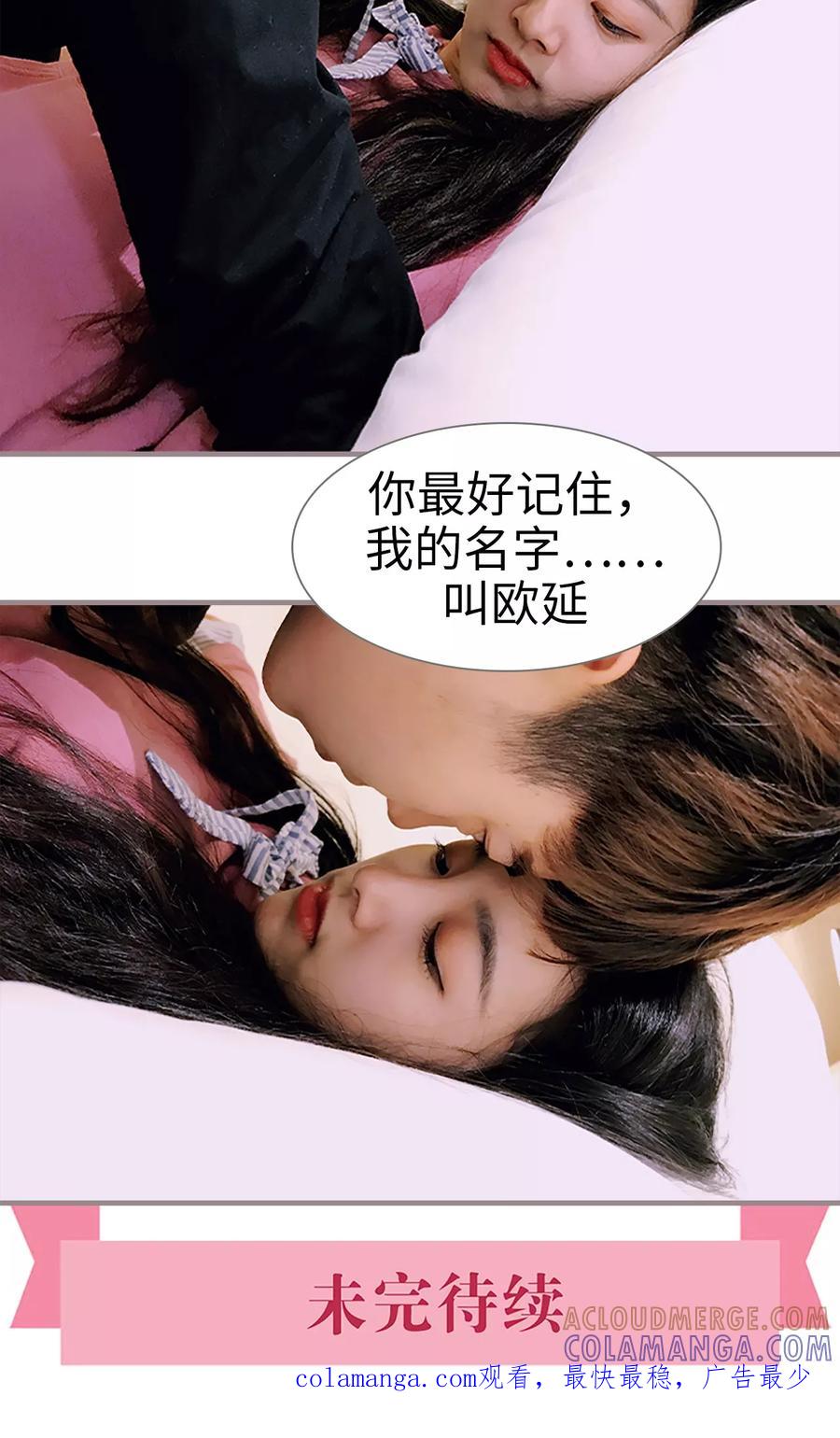 第1话-日久必婚-剧能玩（第23张）