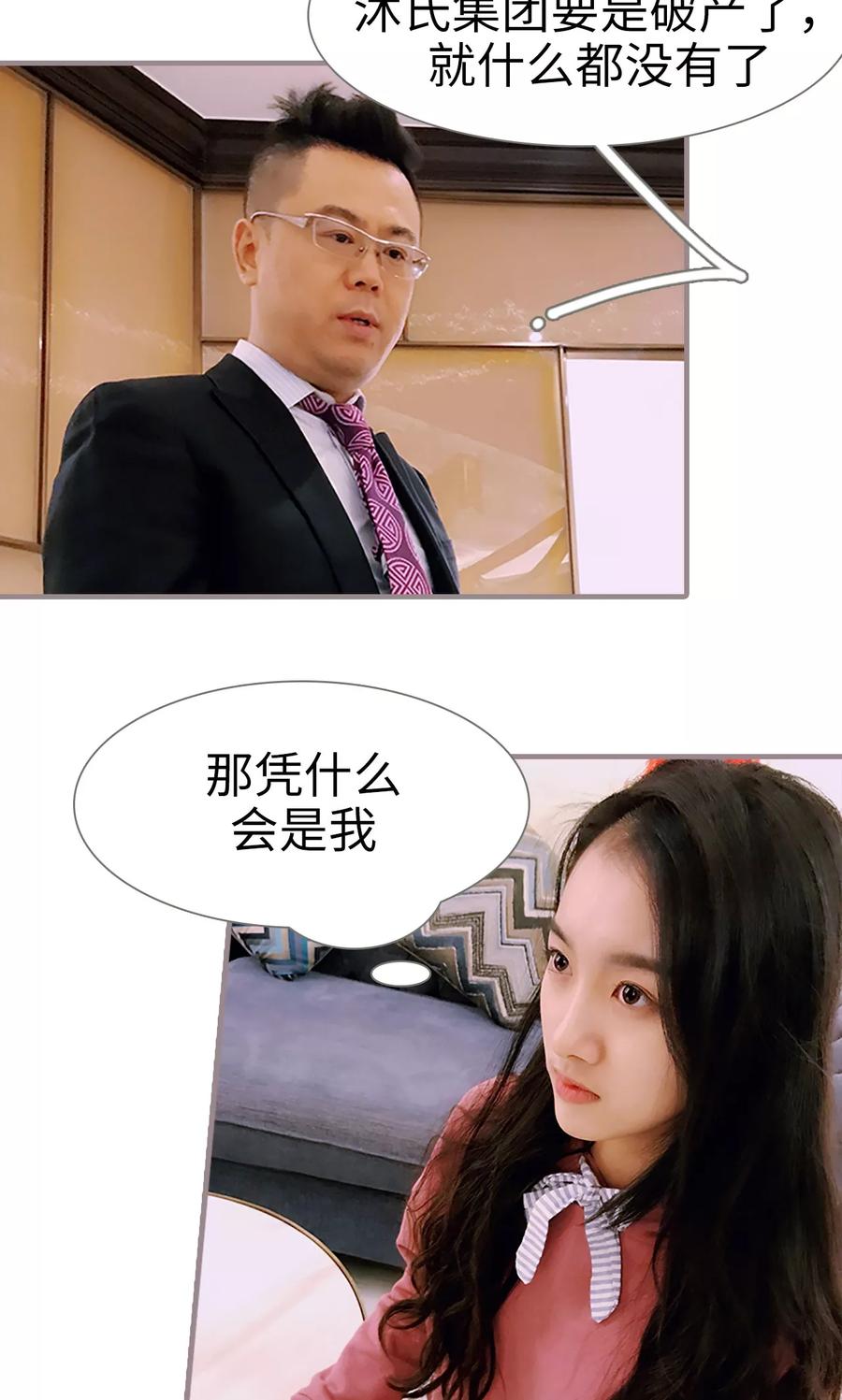 第1话-日久必婚-剧能玩（第4张）
