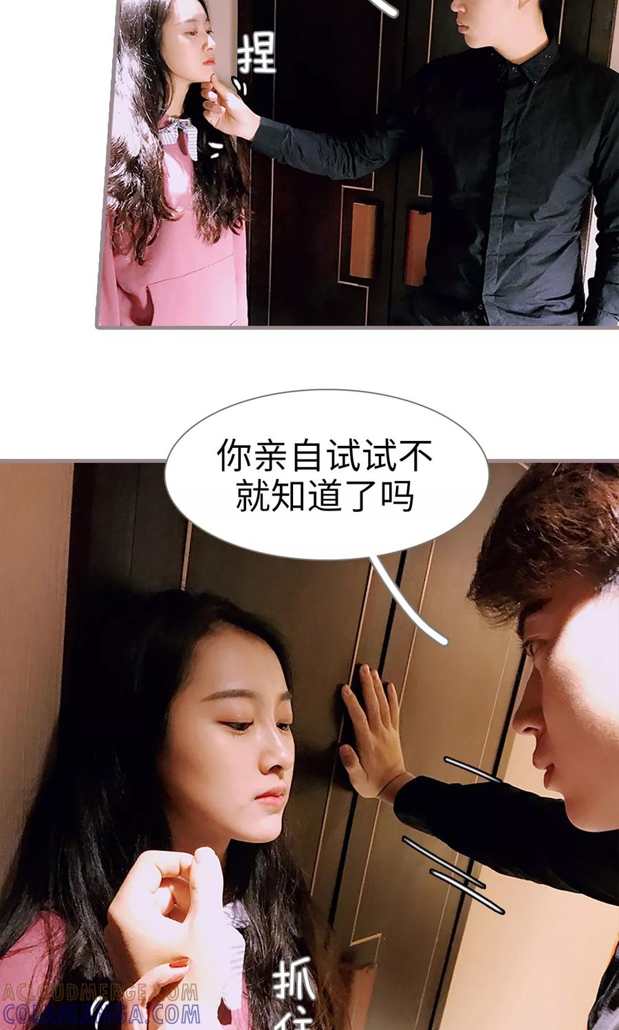 第1话-日久必婚-剧能玩（第19张）