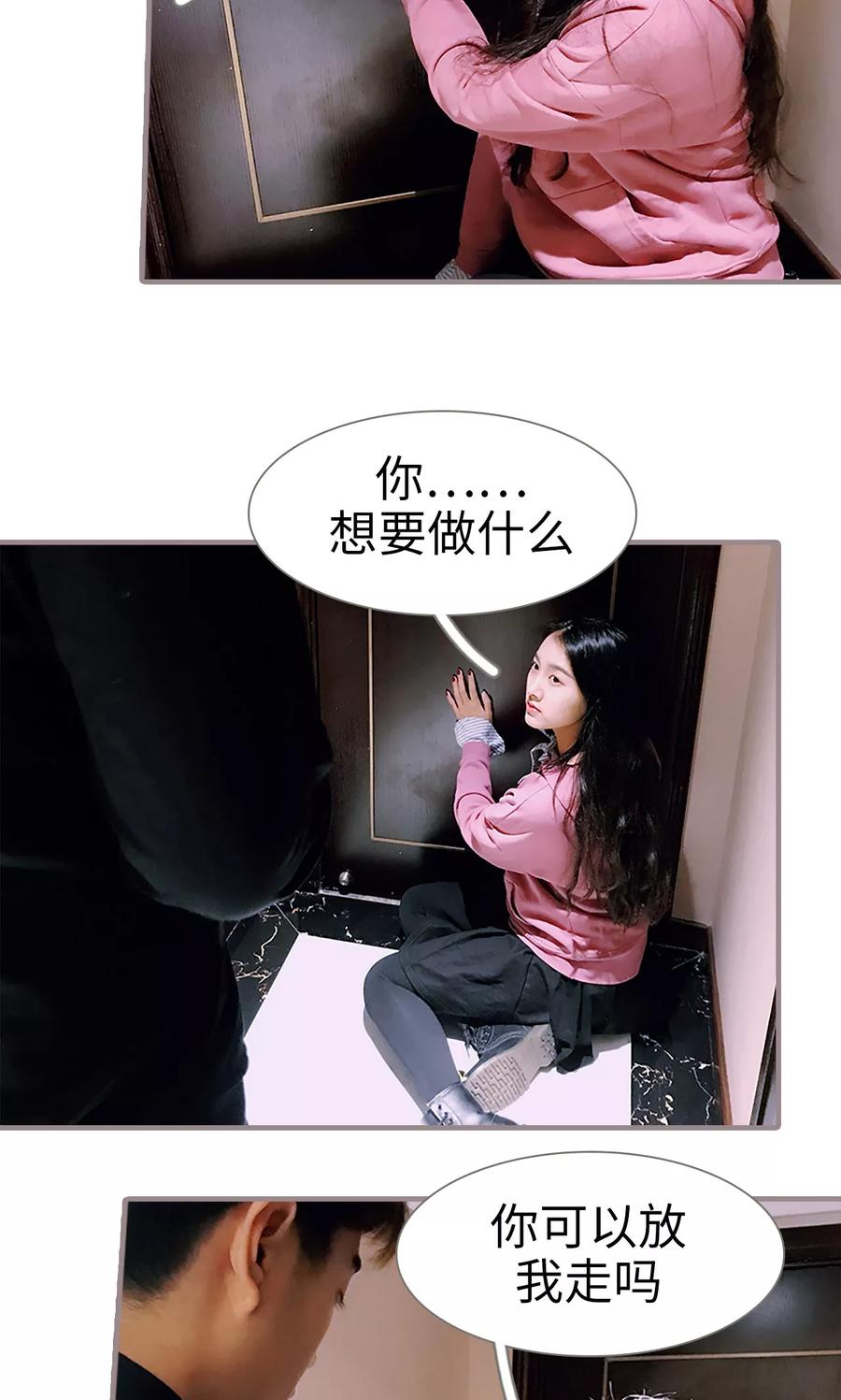 第1话-日久必婚-剧能玩（第16张）