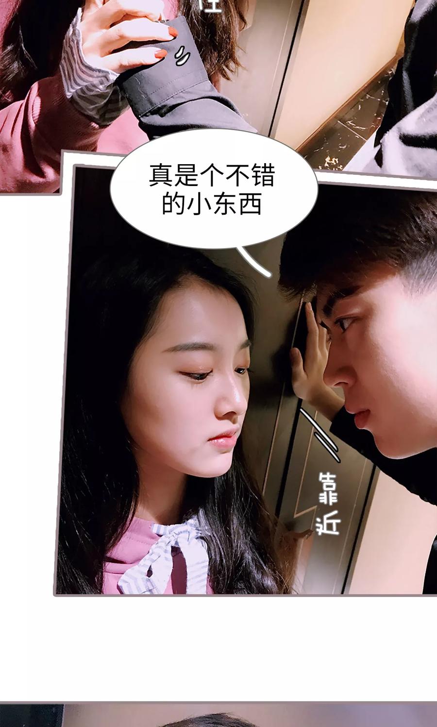 第1话-日久必婚-剧能玩（第20张）