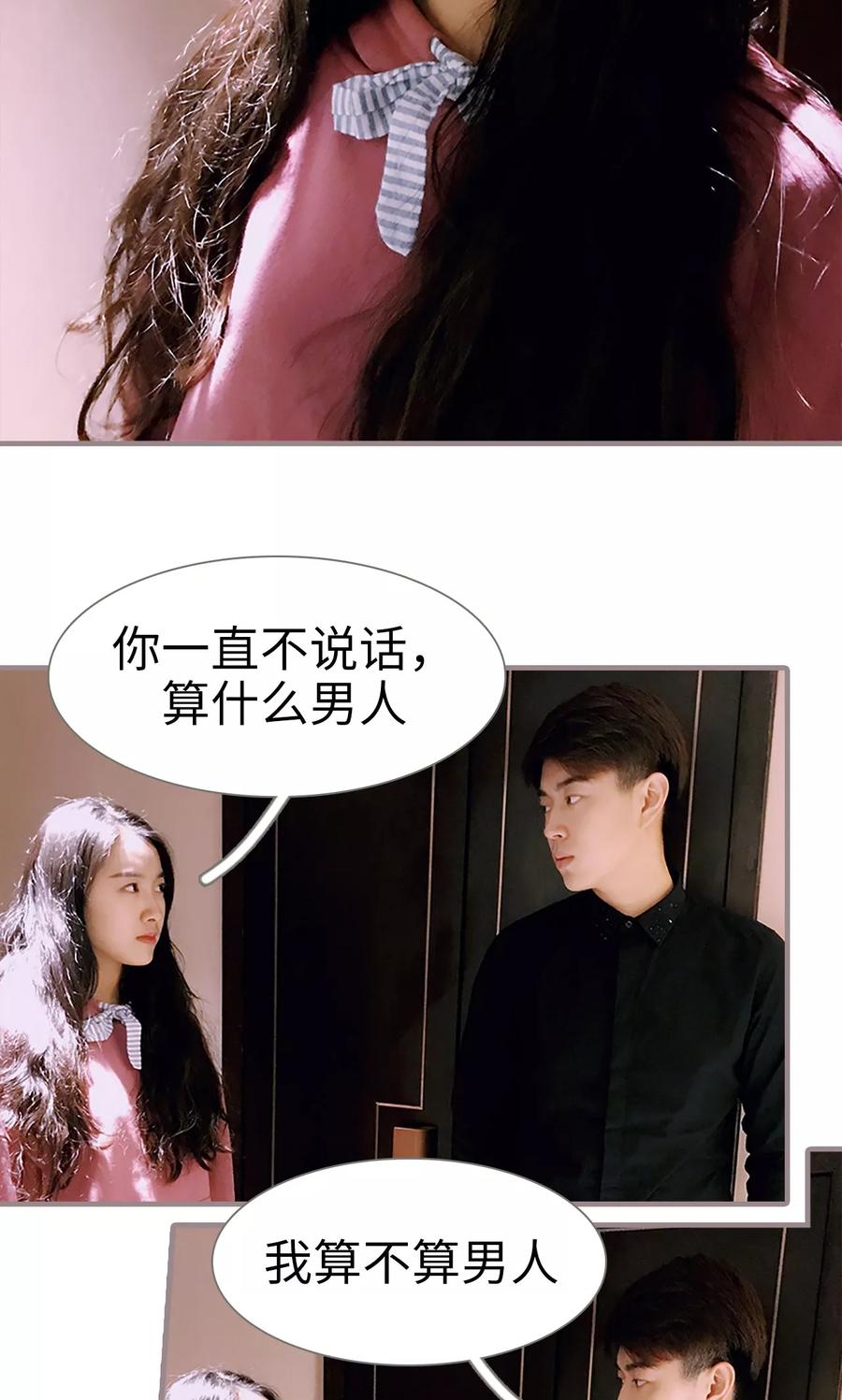 第1话-日久必婚-剧能玩（第18张）