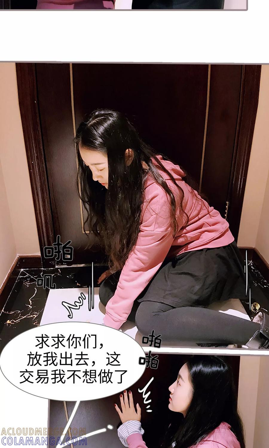 第1话-日久必婚-剧能玩（第15张）