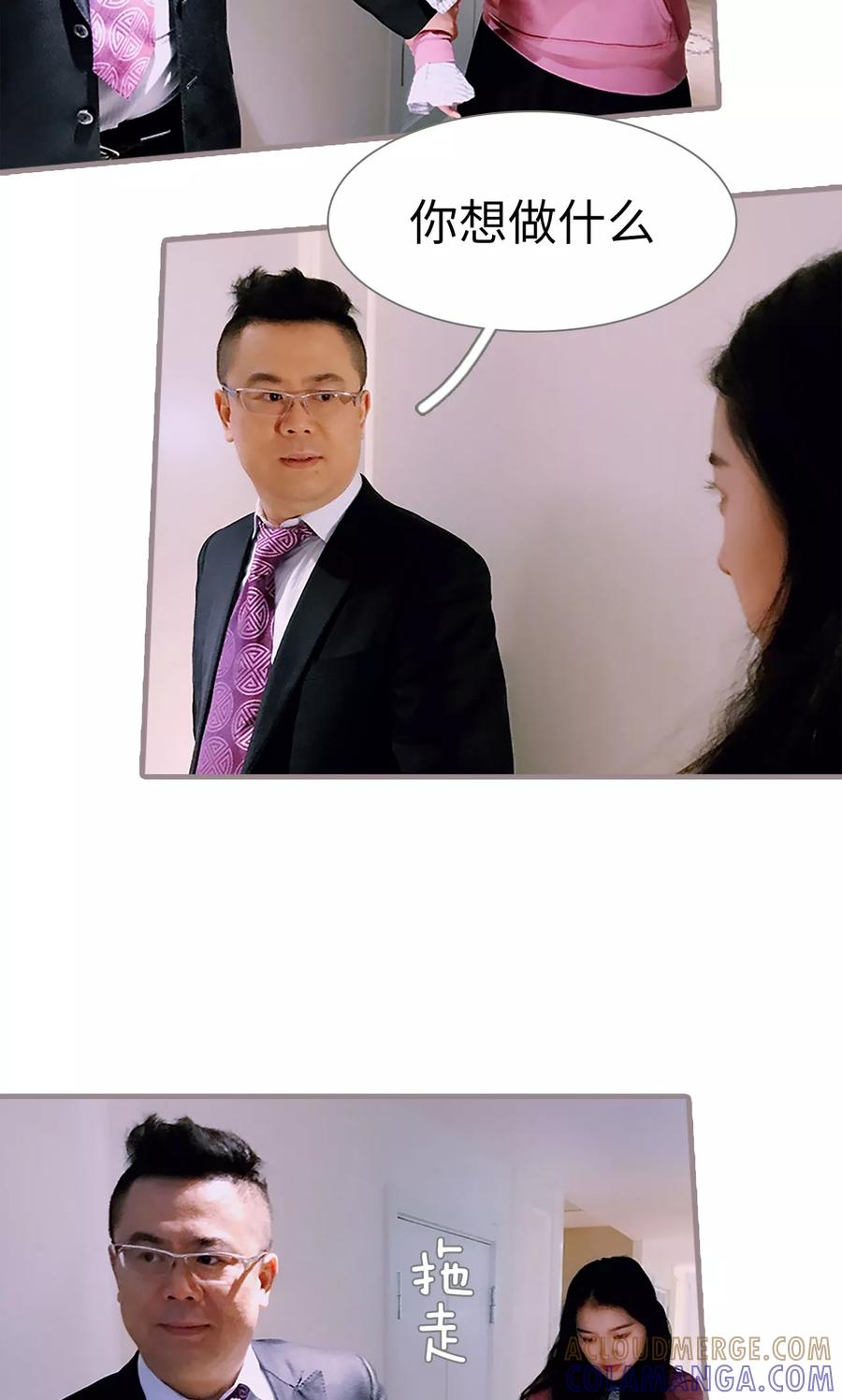 第1话-日久必婚-剧能玩（第11张）