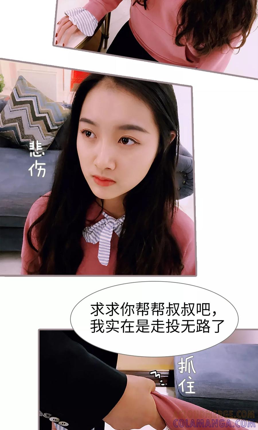 第1话-日久必婚-剧能玩（第5张）