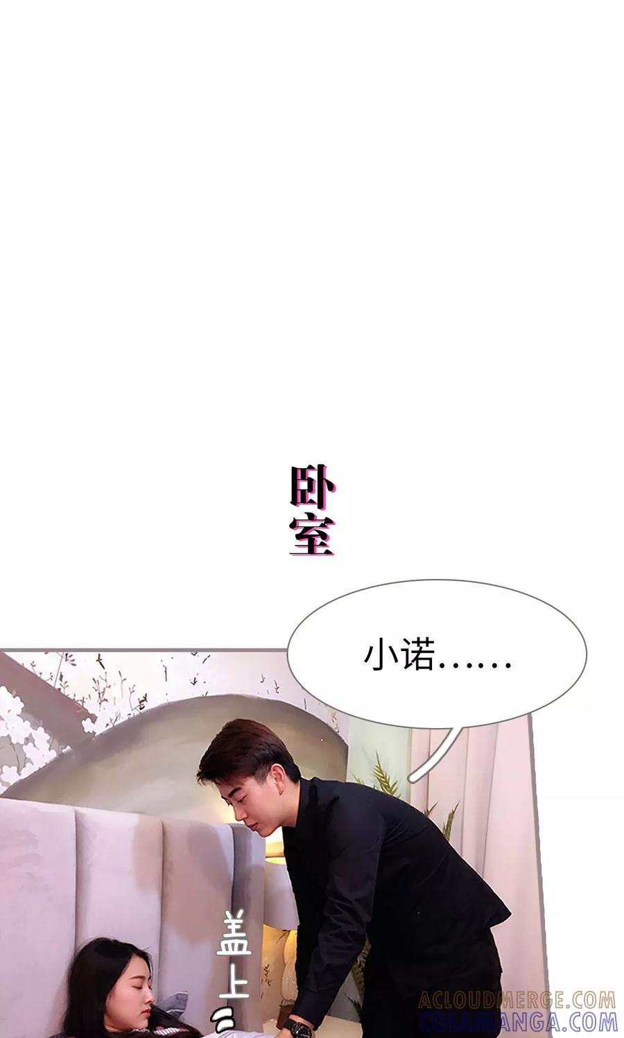 第10话-日久必婚-剧能玩（第11张）