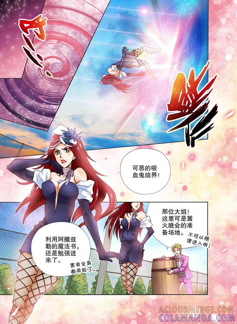 第10话-我的蔷薇骑士-蔷薇恋GLORY（第10张）