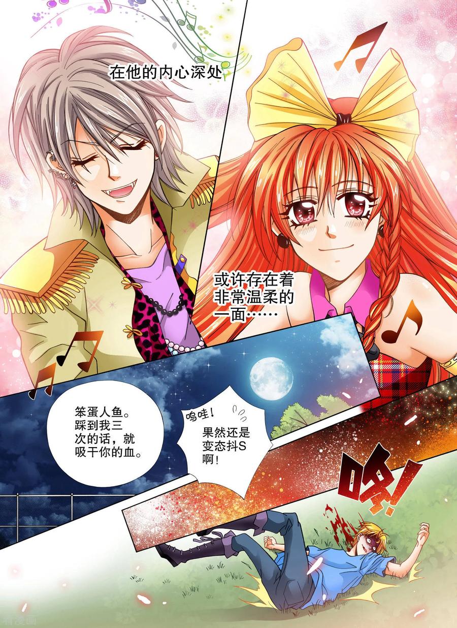 第11话-我的蔷薇骑士-蔷薇恋GLORY（第18张）