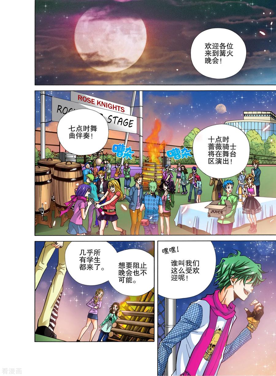 第11话-我的蔷薇骑士-蔷薇恋GLORY（第2张）