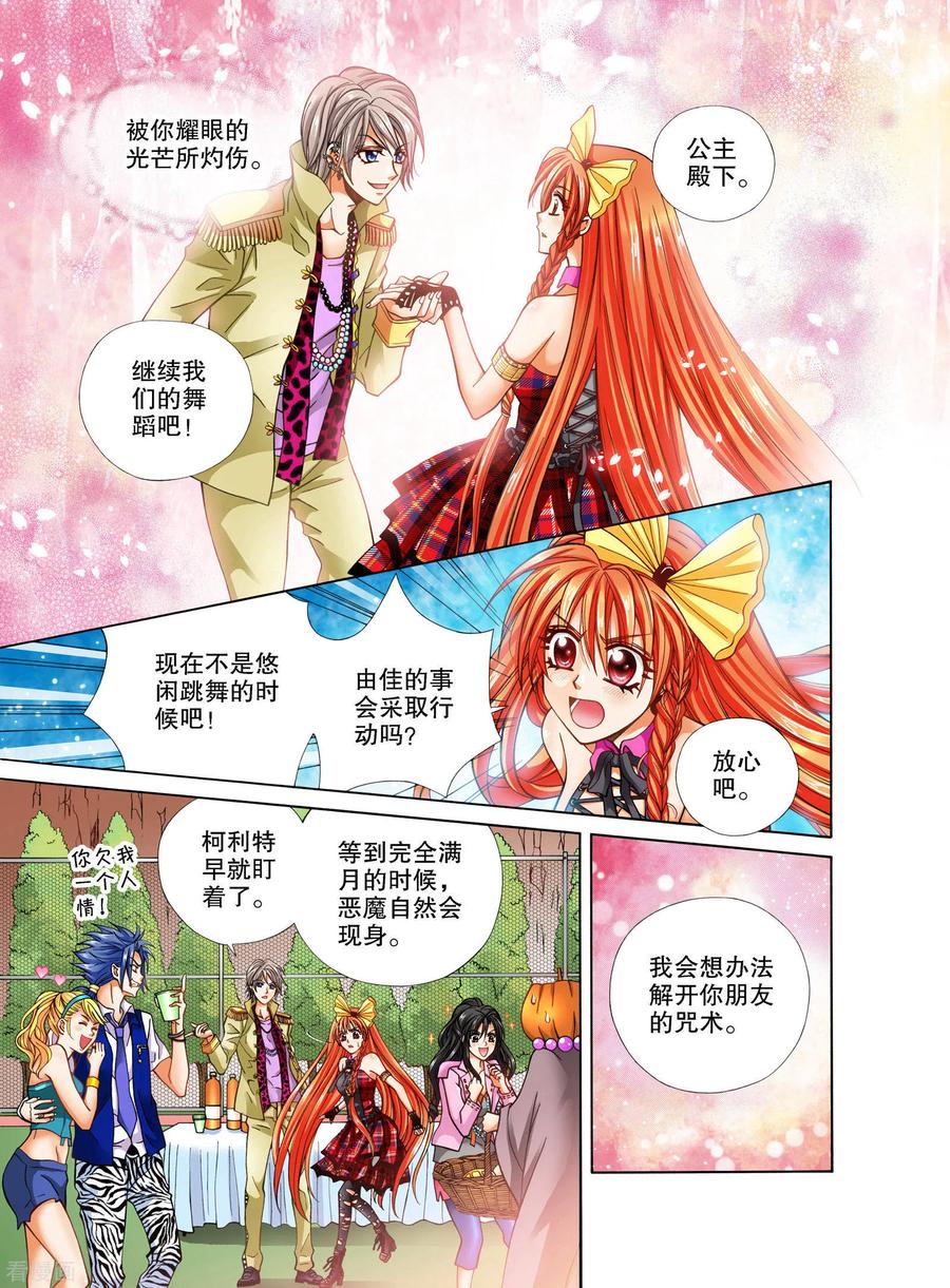第11话-我的蔷薇骑士-蔷薇恋GLORY（第16张）