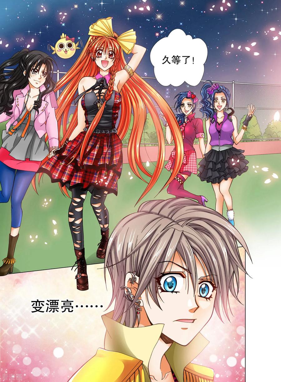 第11话-我的蔷薇骑士-蔷薇恋GLORY（第6张）