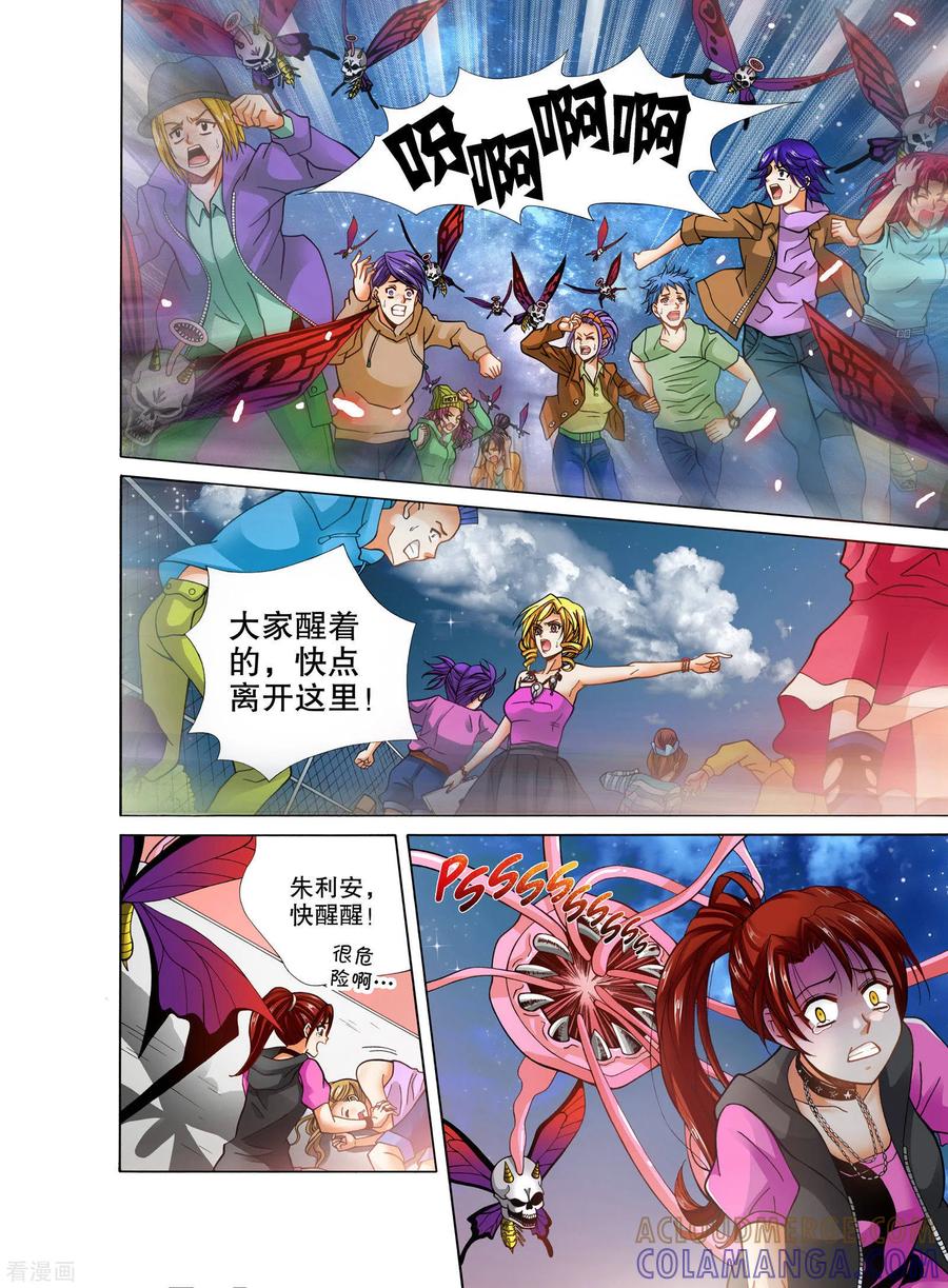 第12话-我的蔷薇骑士-蔷薇恋GLORY（第5张）
