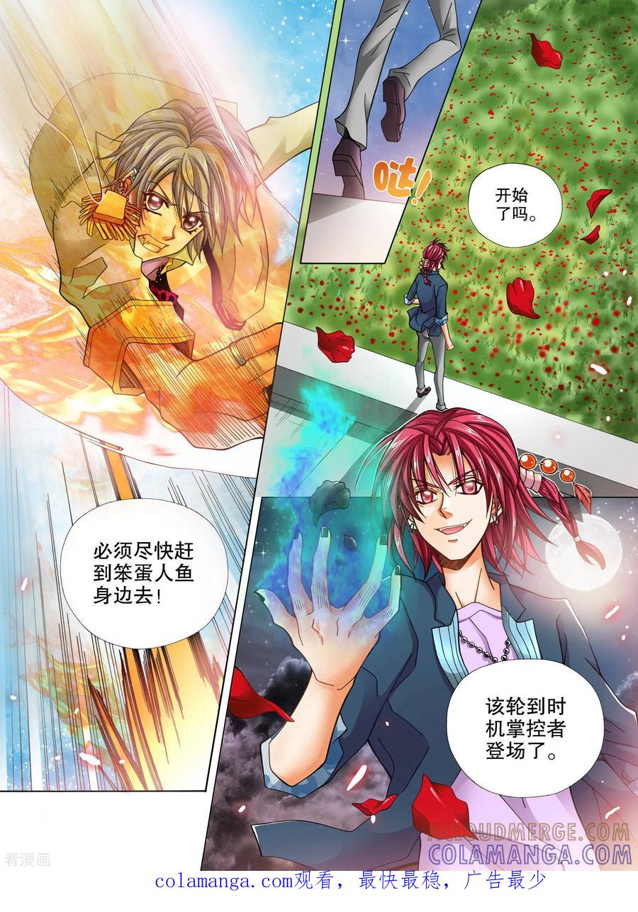 第12话-我的蔷薇骑士-蔷薇恋GLORY（第10张）