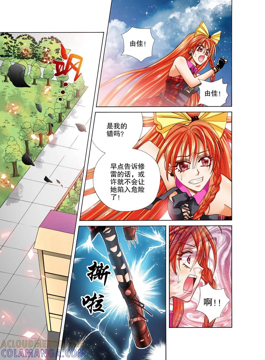 第13话-我的蔷薇骑士-蔷薇恋GLORY（第2张）
