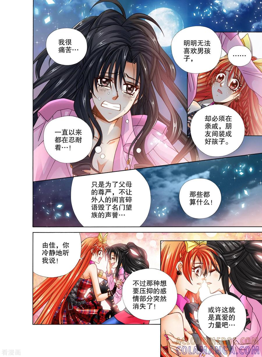 第13话-我的蔷薇骑士-蔷薇恋GLORY（第5张）