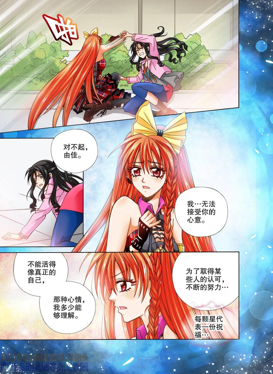 第13话-我的蔷薇骑士-蔷薇恋GLORY（第6张）
