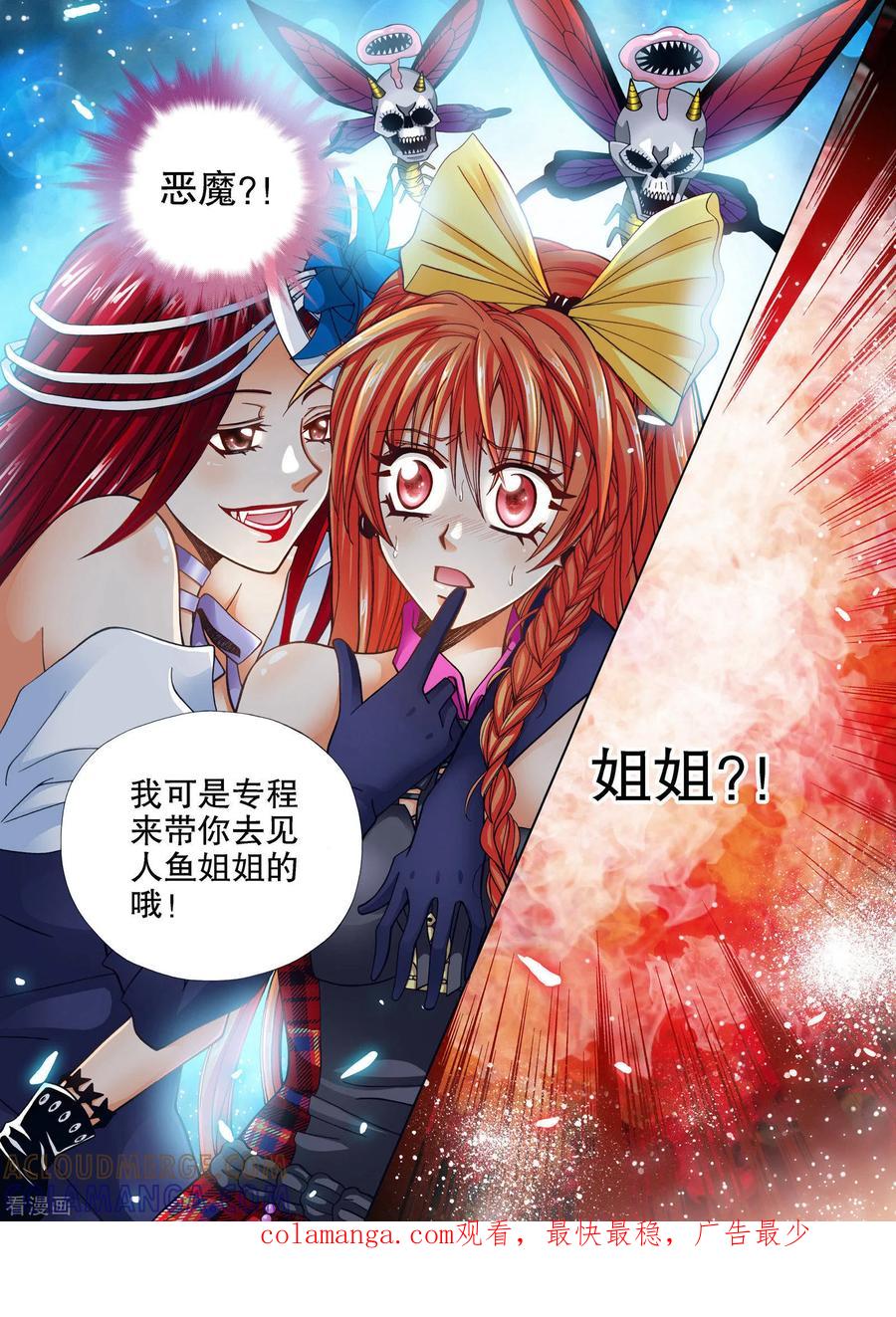 第13话-我的蔷薇骑士-蔷薇恋GLORY（第10张）