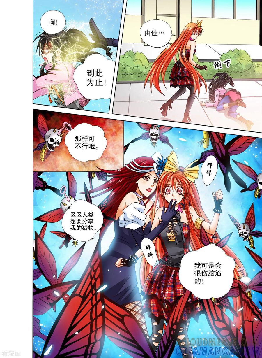 第13话-我的蔷薇骑士-蔷薇恋GLORY（第9张）