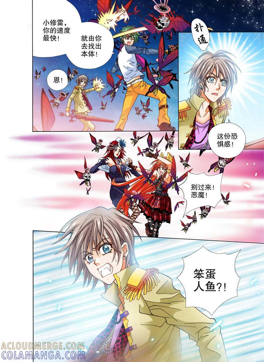 第14话-我的蔷薇骑士-蔷薇恋GLORY（第4张）