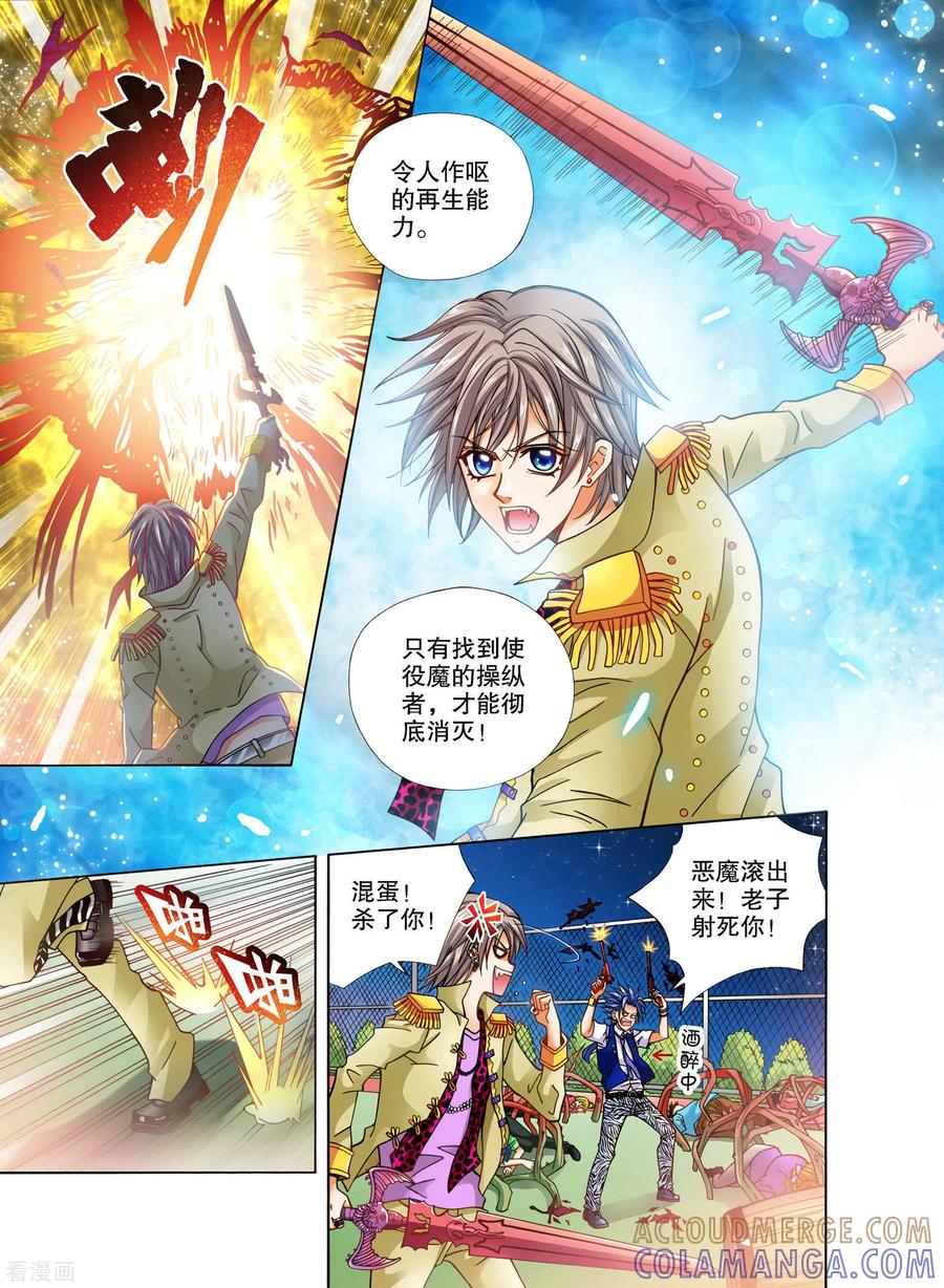 第14话-我的蔷薇骑士-蔷薇恋GLORY（第3张）