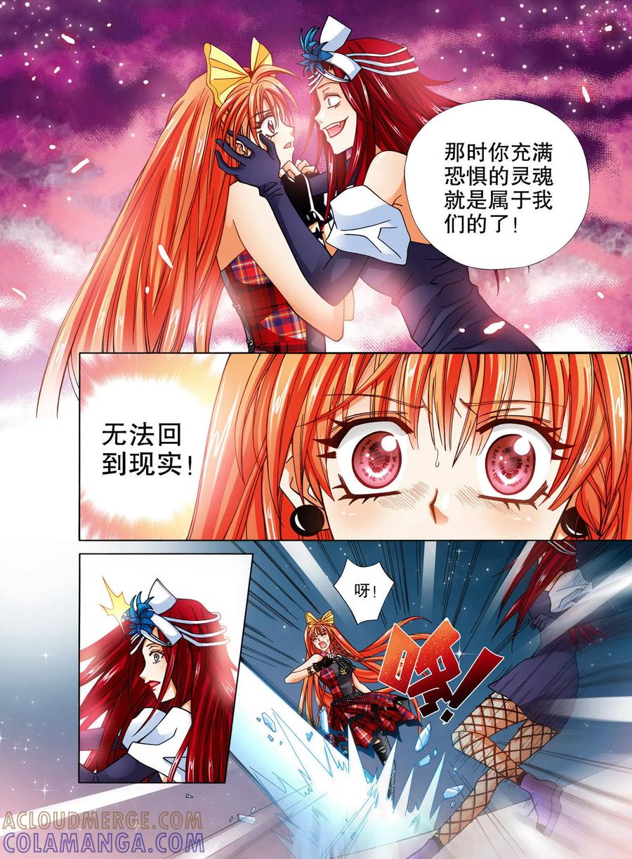 第15话-我的蔷薇骑士-蔷薇恋GLORY（第3张）