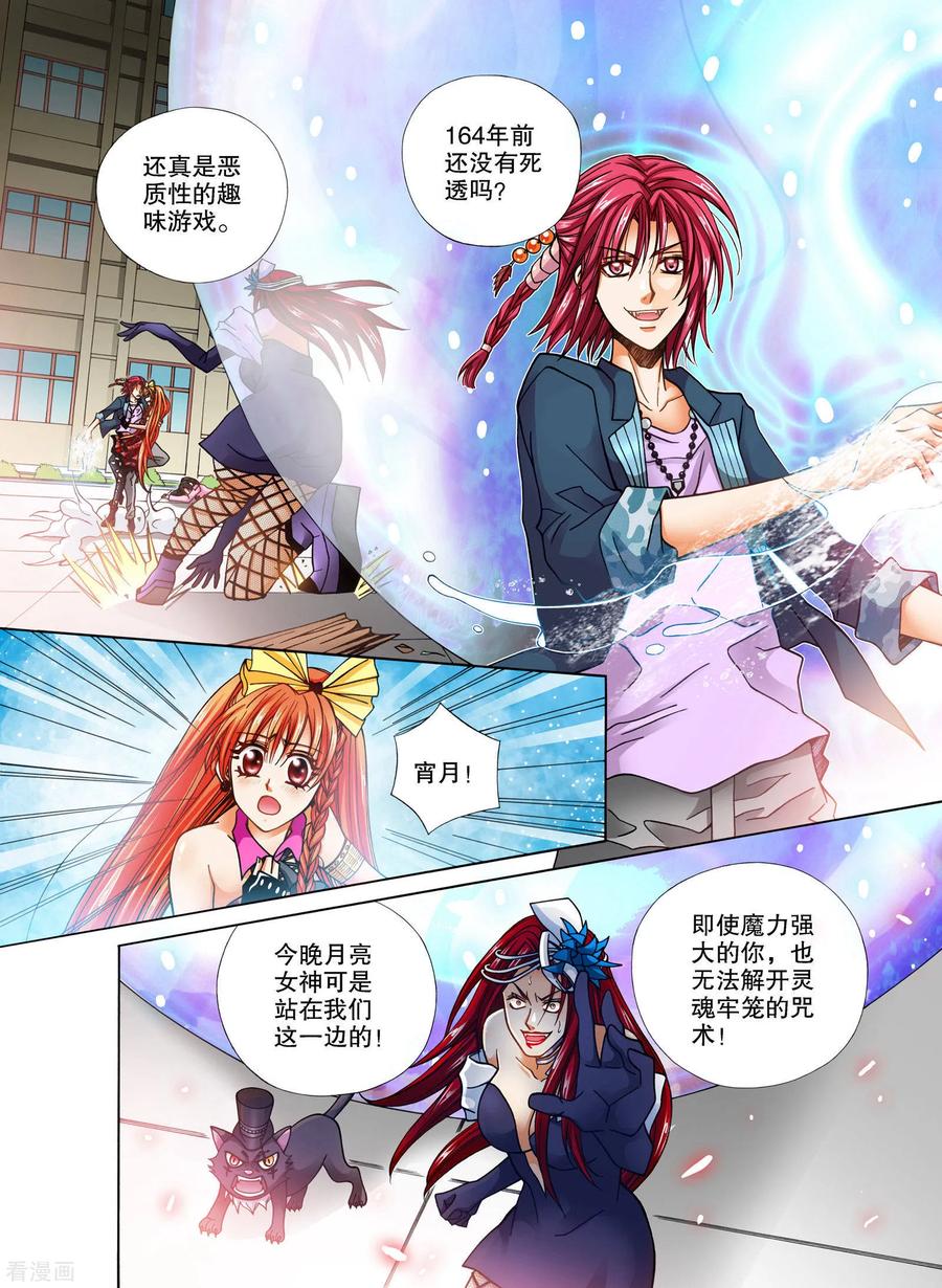 第15话-我的蔷薇骑士-蔷薇恋GLORY（第4张）