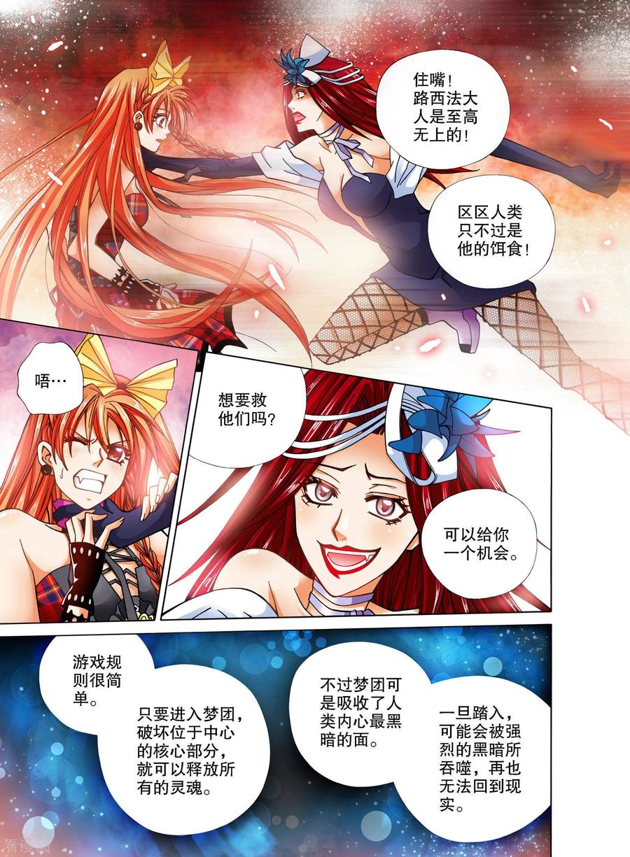 第15话-我的蔷薇骑士-蔷薇恋GLORY（第2张）