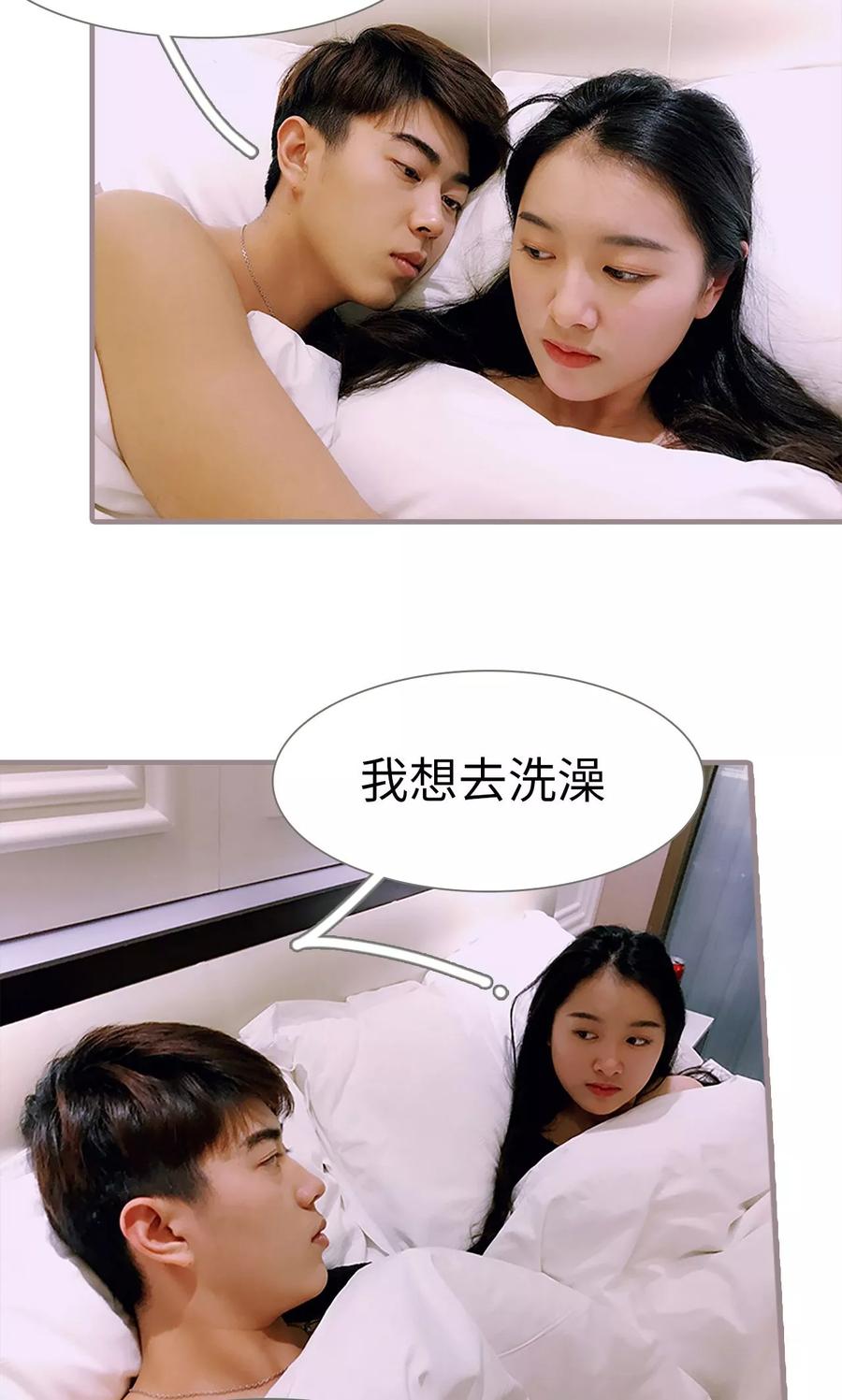 第2话-日久必婚-剧能玩（第4张）