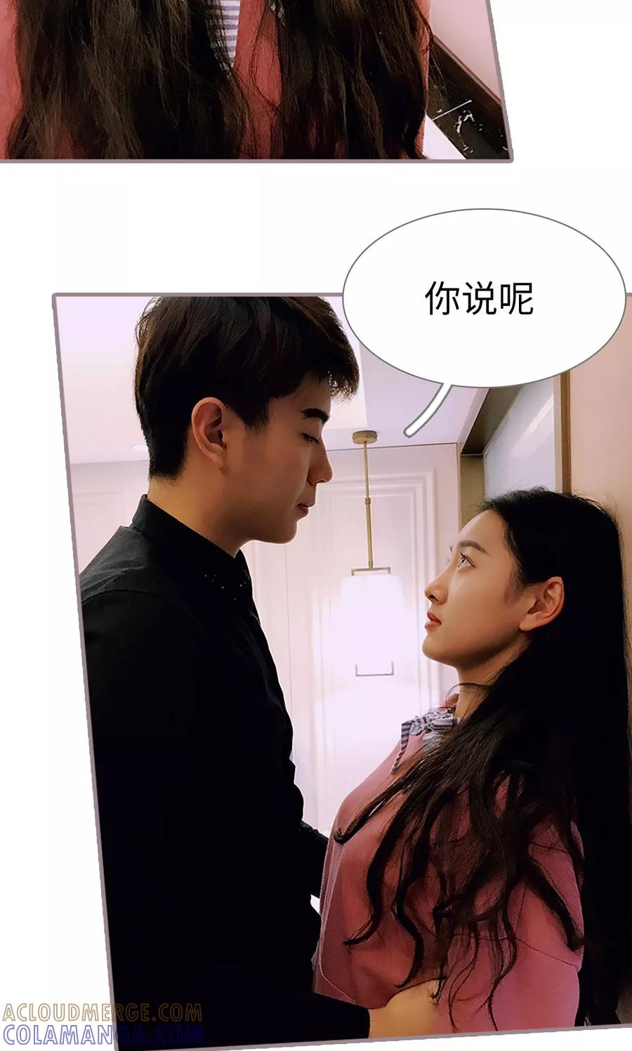 第2话-日久必婚-剧能玩（第21张）