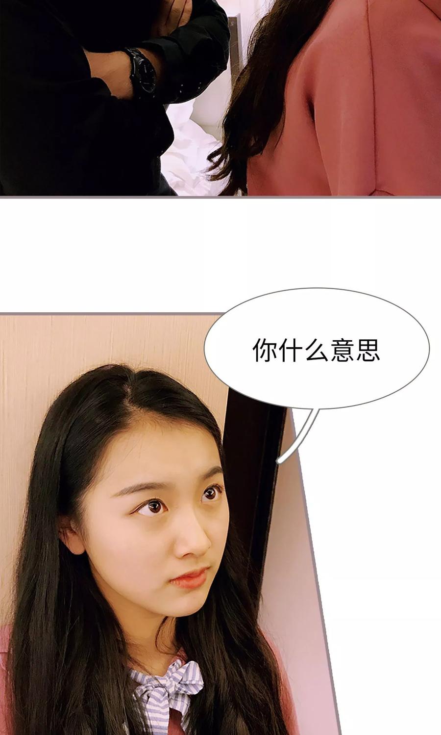 第2话-日久必婚-剧能玩（第20张）