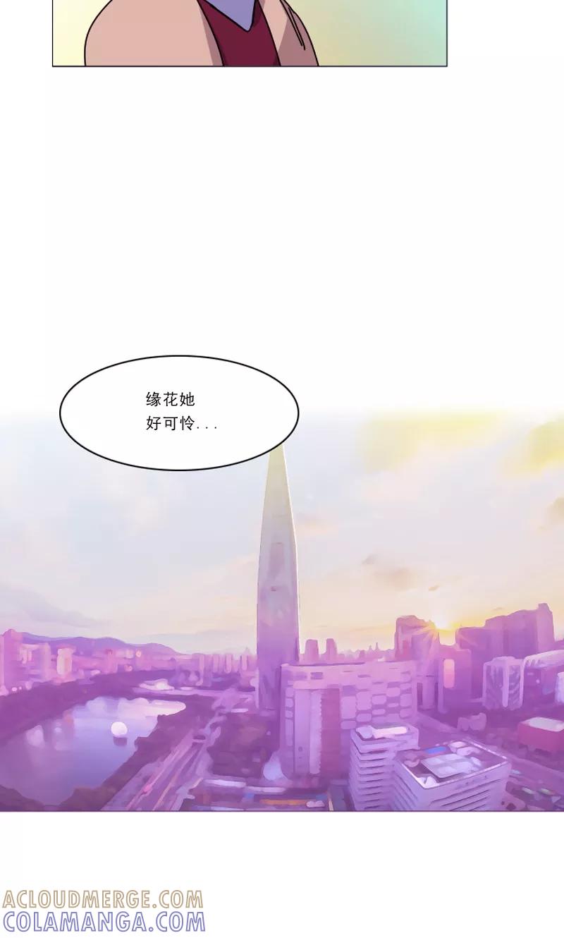 第24话危险的缘花-月亮-蓝文文化（第11张）
