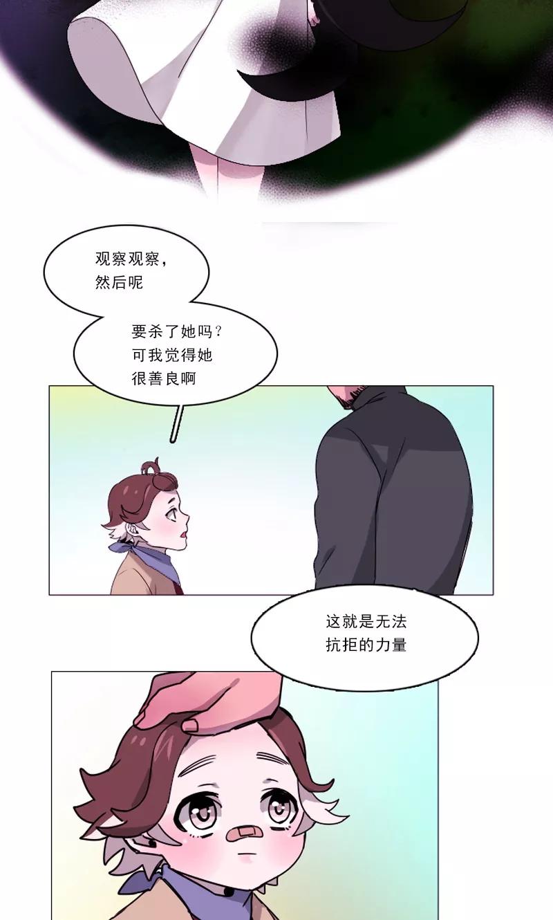 第24话危险的缘花-月亮-蓝文文化（第10张）