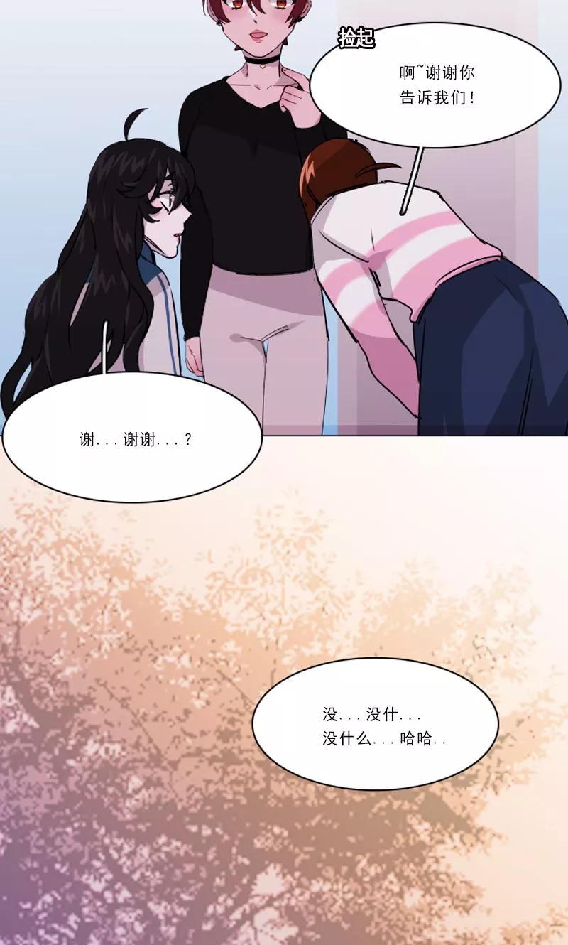 第26话危险的人物-月亮-蓝文文化（第6张）