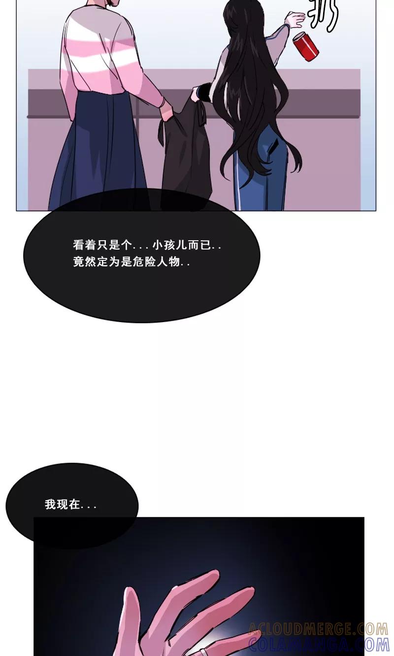 第26话危险的人物-月亮-蓝文文化（第9张）
