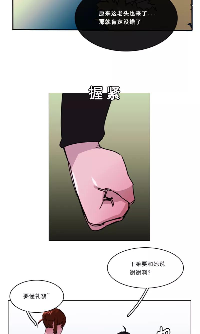 第26话危险的人物-月亮-蓝文文化（第8张）