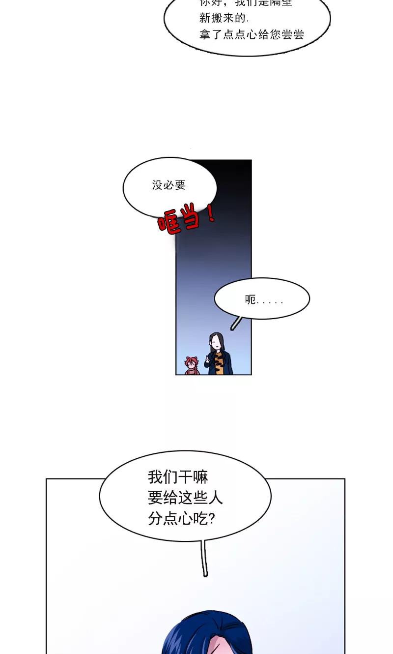 第26话危险的人物-月亮-蓝文文化（第16张）