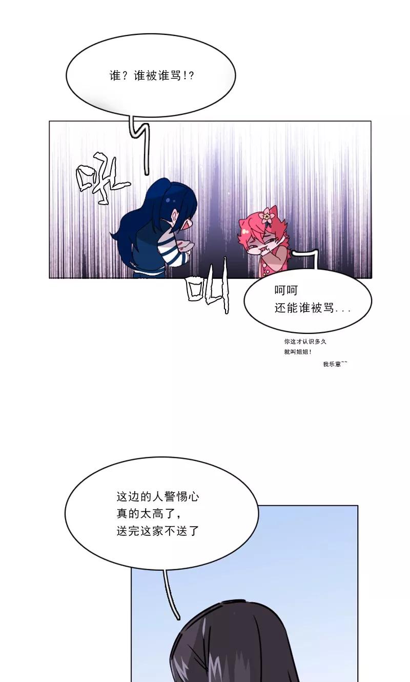 第26话危险的人物-月亮-蓝文文化（第18张）