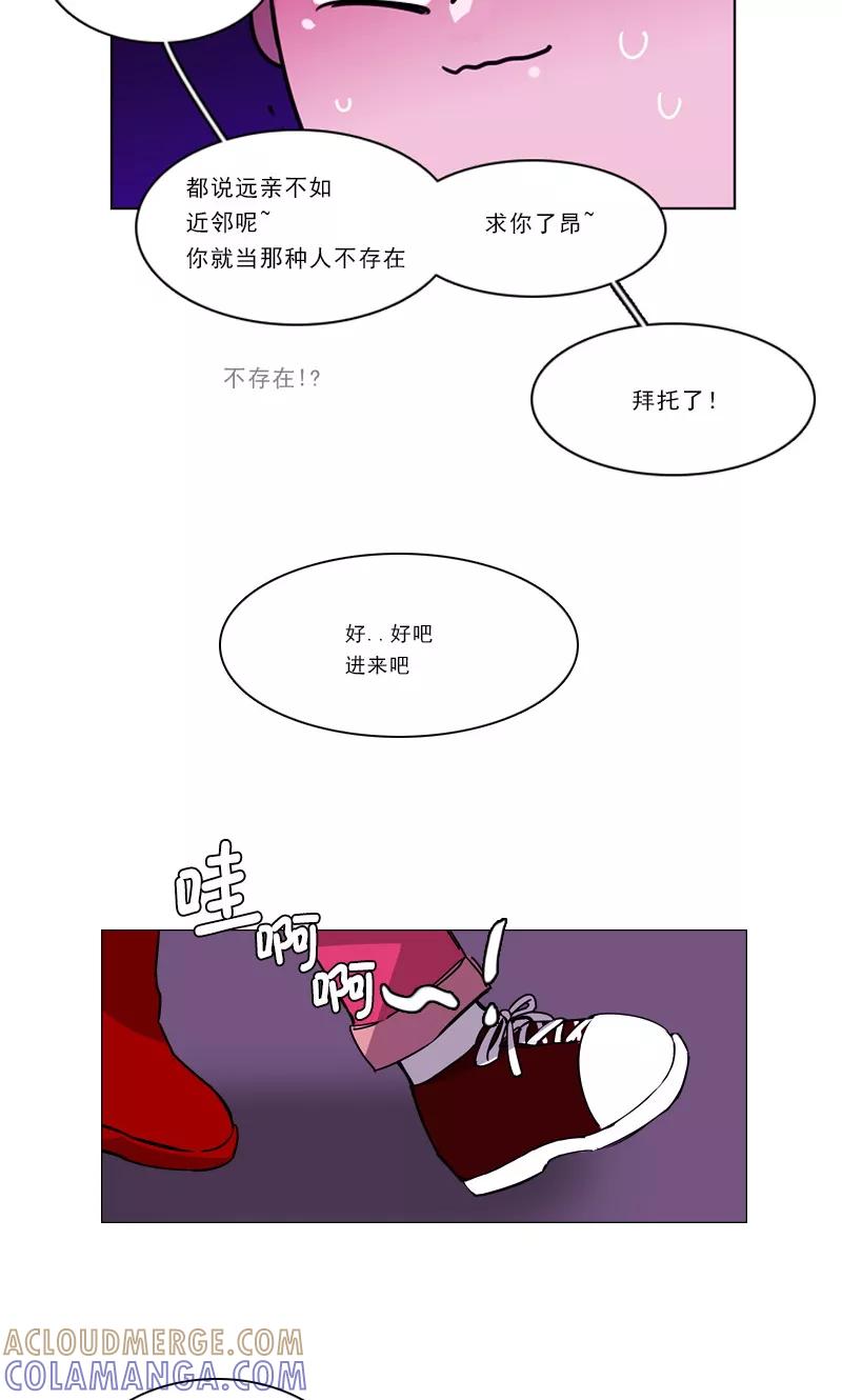 第27话奇葩的邻居-月亮-蓝文文化（第19张）