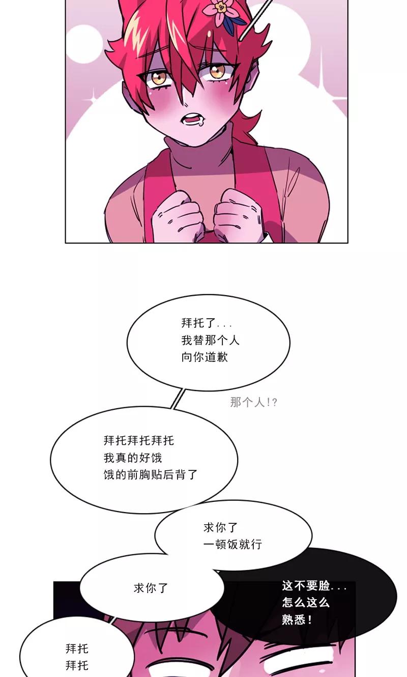 第27话奇葩的邻居-月亮-蓝文文化（第18张）