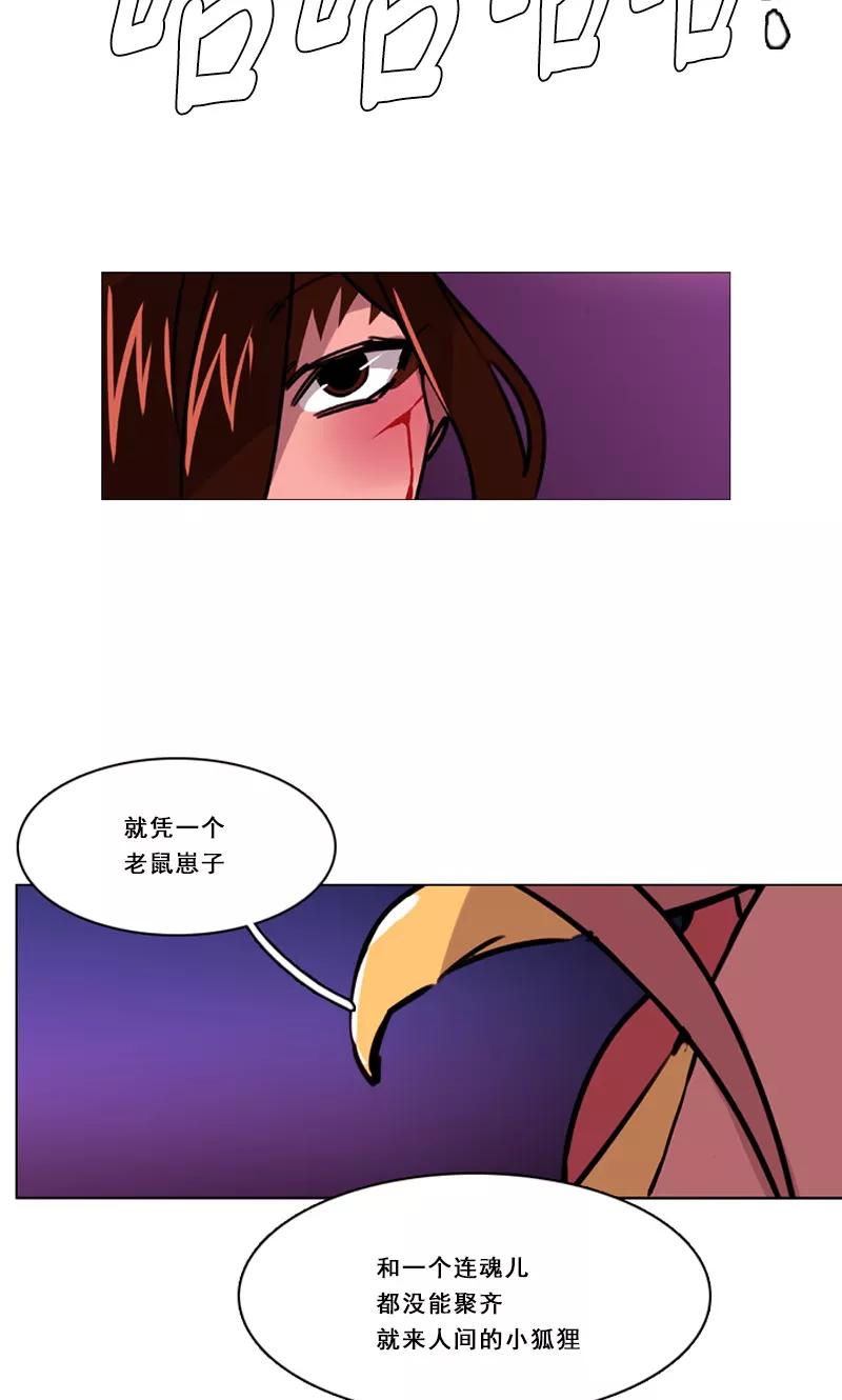 第28话换我来守护你-月亮-蓝文文化（第22张）