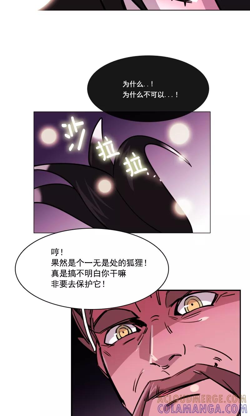 第29话血战-月亮-蓝文文化（第15张）