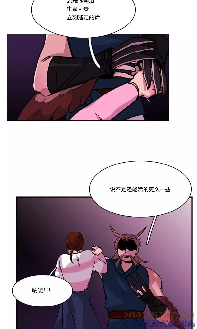 第29话血战-月亮-蓝文文化（第17张）