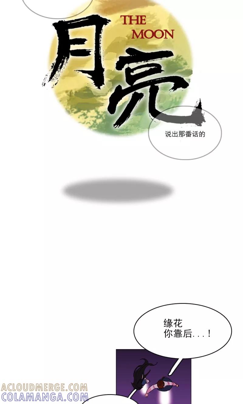 第29话血战-月亮-蓝文文化（第5张）