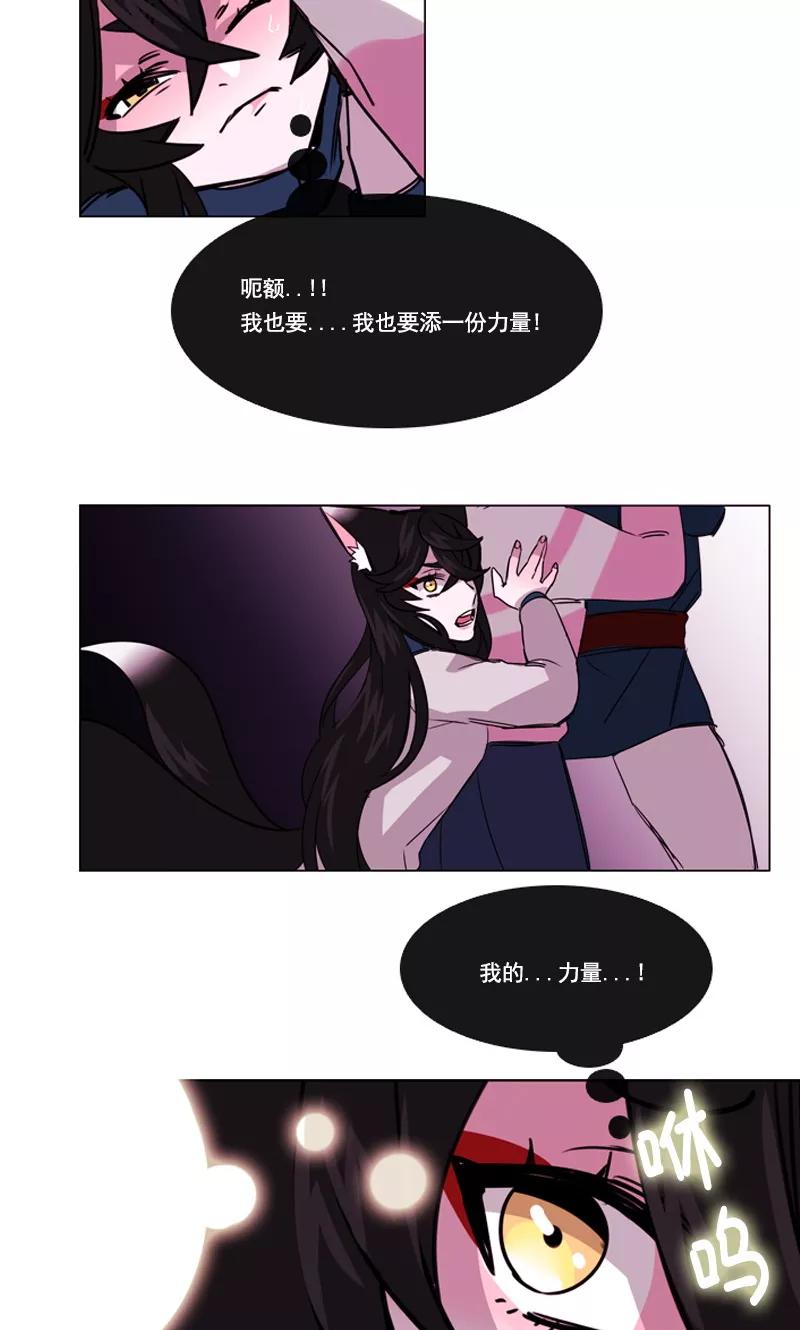 第29话血战-月亮-蓝文文化（第14张）
