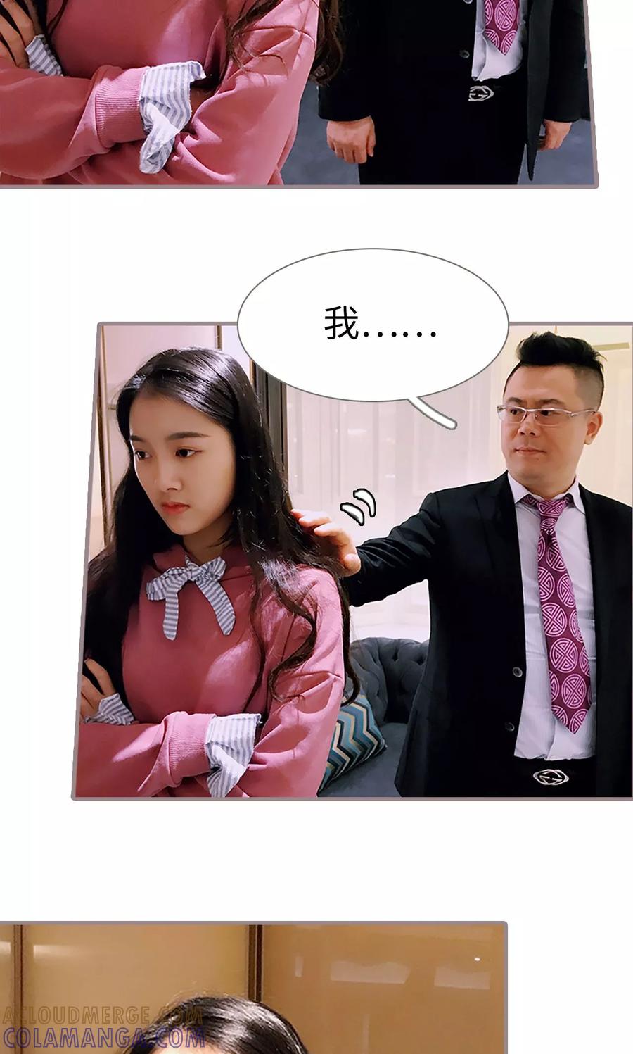 第3话-日久必婚-剧能玩（第13张）