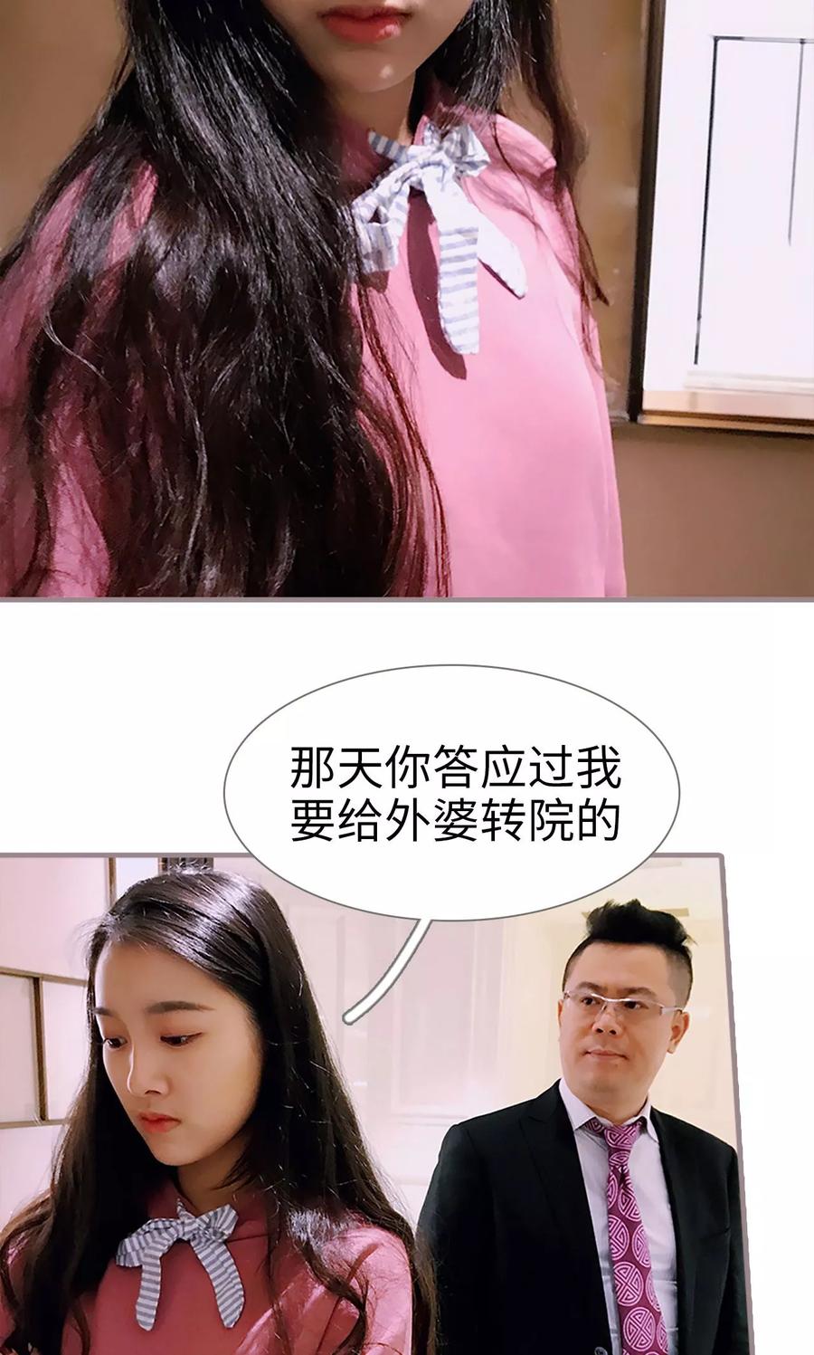 第3话-日久必婚-剧能玩（第12张）